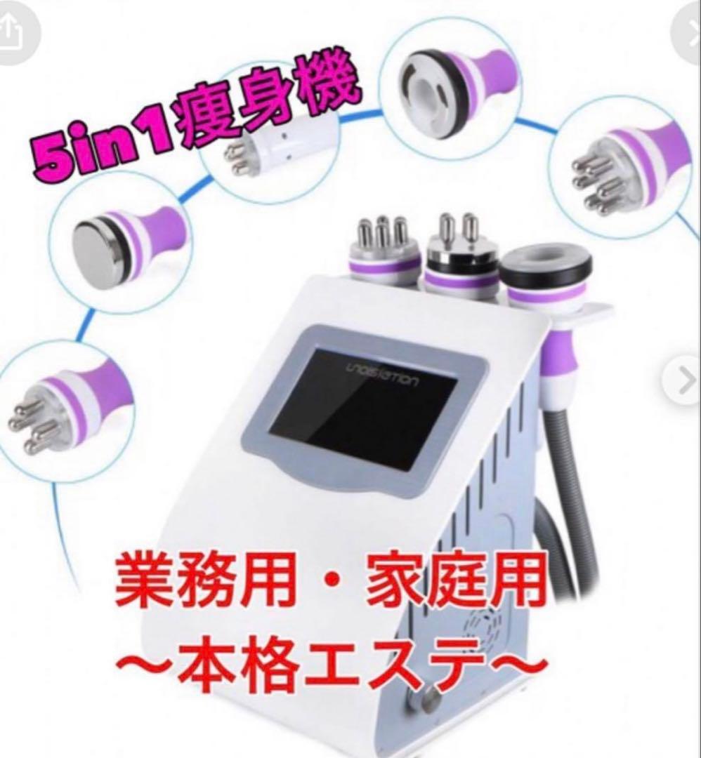 業務用40KHzキャビテーション