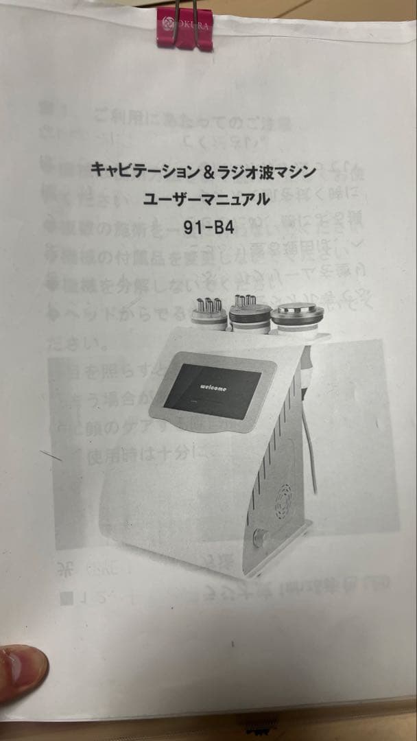 業務用40KHzキャビテーション