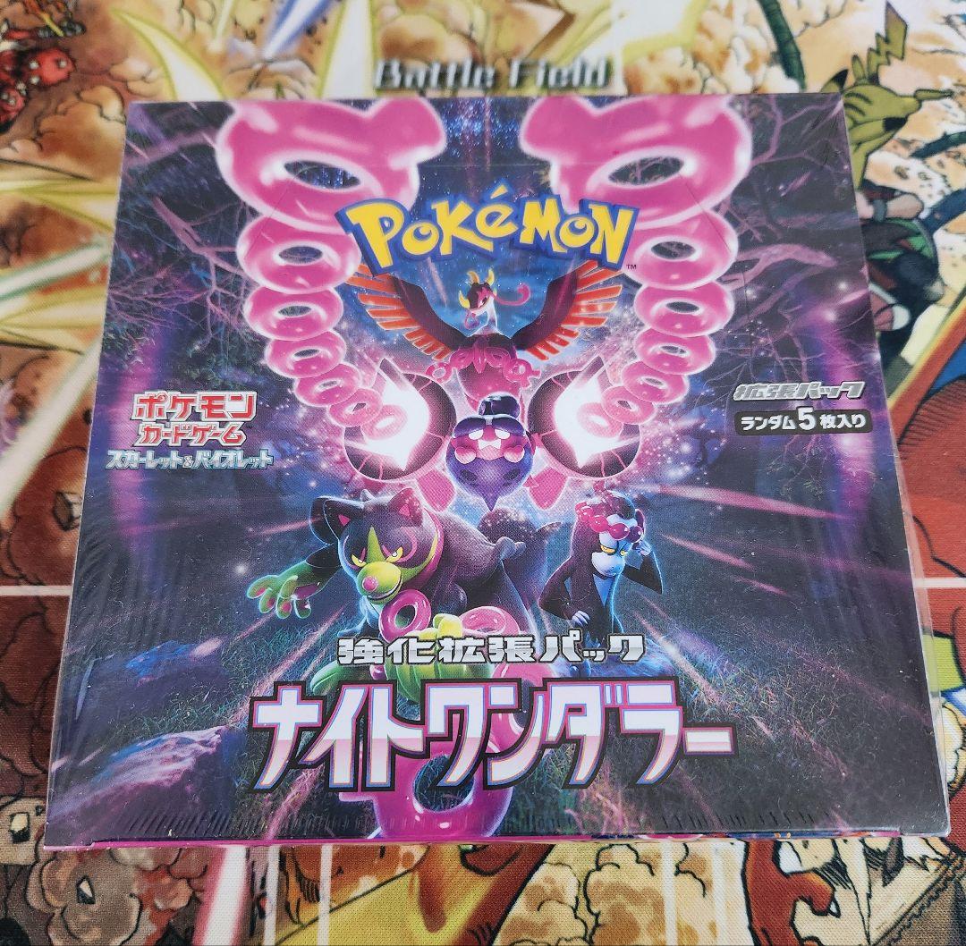 ポケモンカードゲーム ナイトワンダラー 1BOX 未開封 シュリンク付き