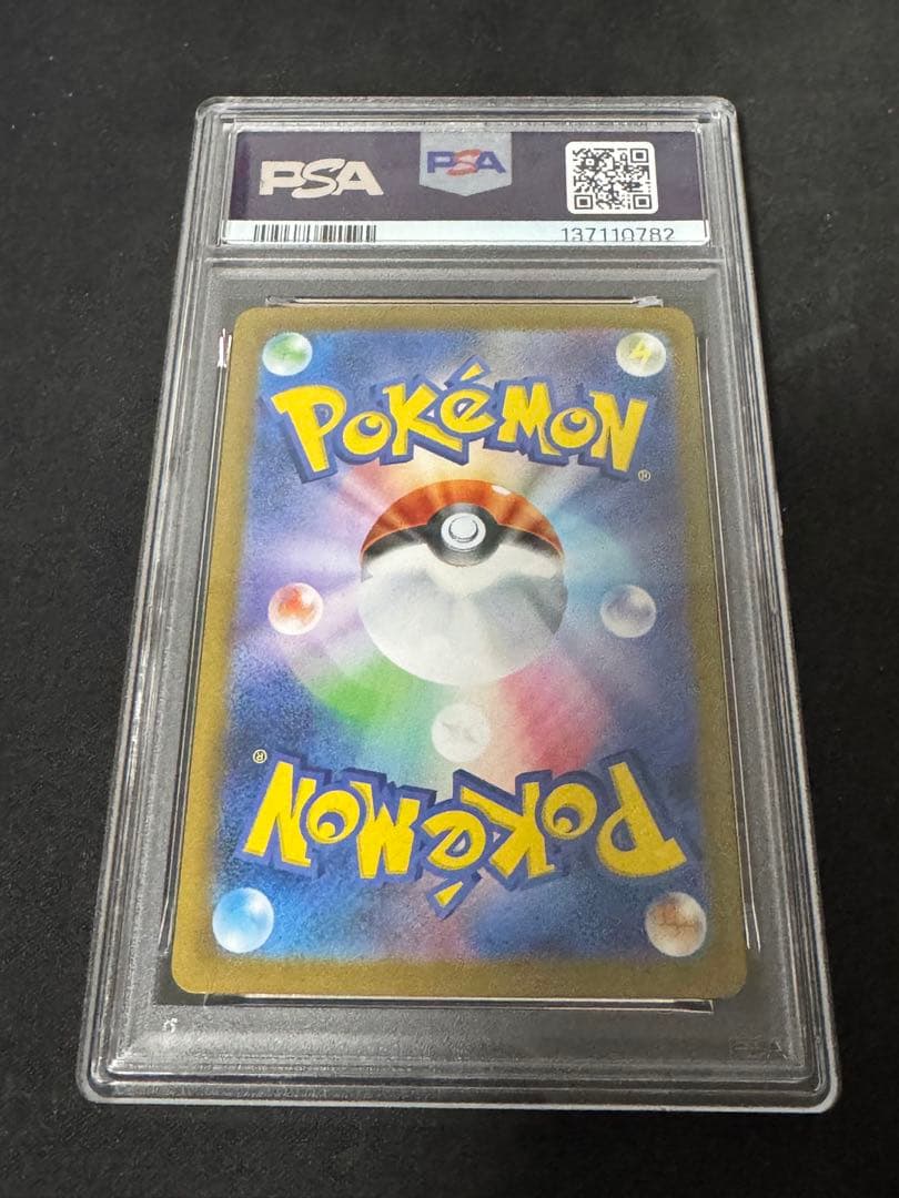 ポケモンカード　ポケカ　イルカマンex sar psa10 イルカマン