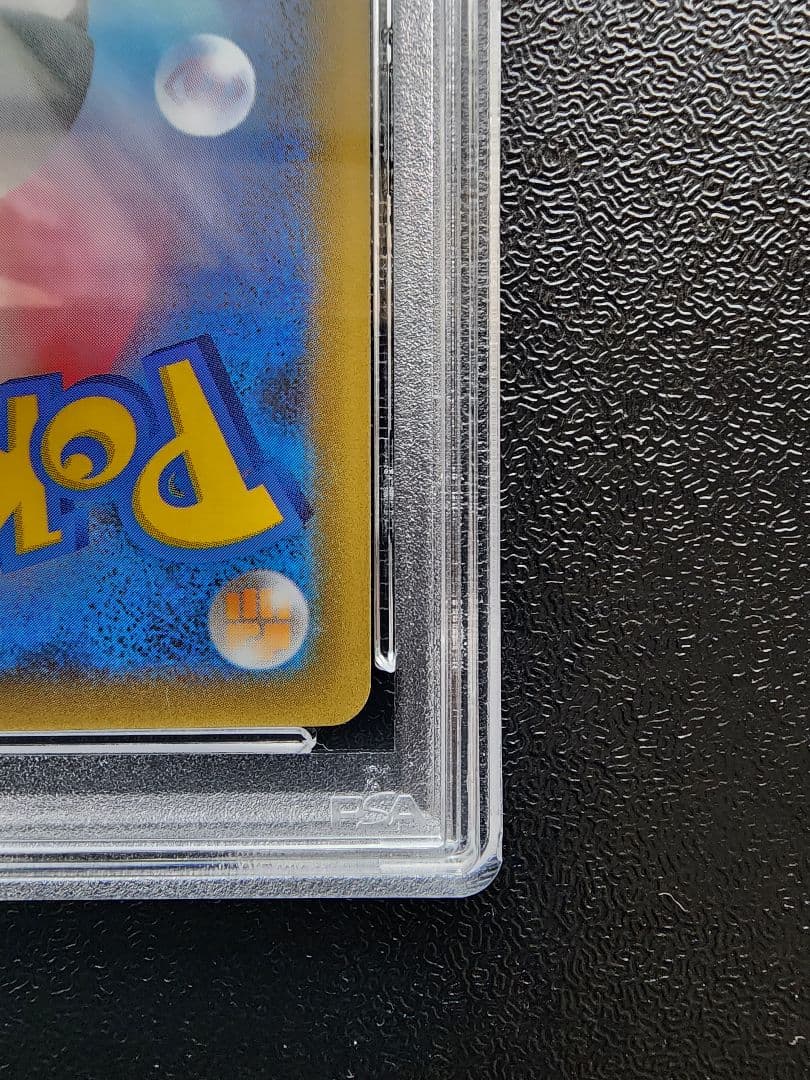 ロケット団参上 25th PSA10