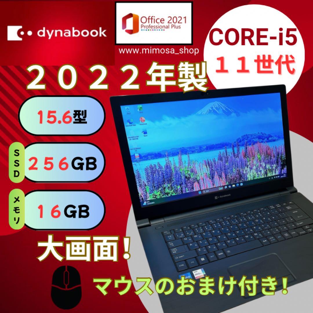 B65/HV【i5第11世代★16GB/256GB】大きめキーボード 596