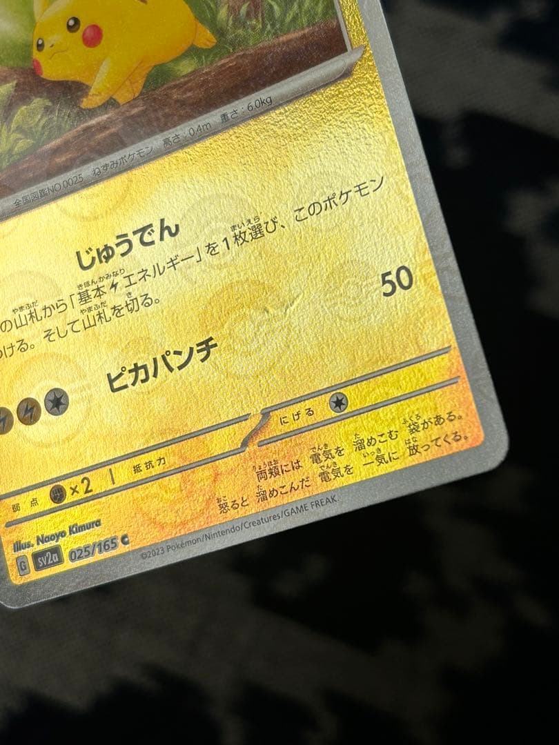 ポケモンカード　ピカチュウ　ゲンガー　モンスターボールミラー　まとめ売り　セット