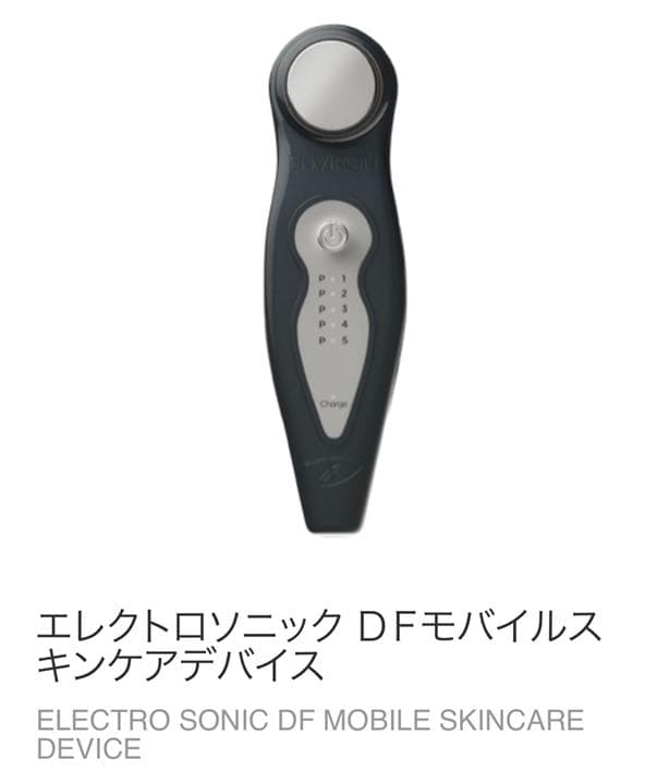 エンビロン　エレクトロソニック