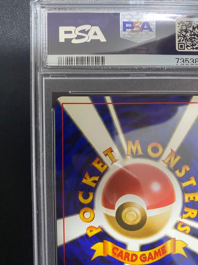 マリルリ 旧裏 psa10 金 銀 新世界へ ポケモンカード