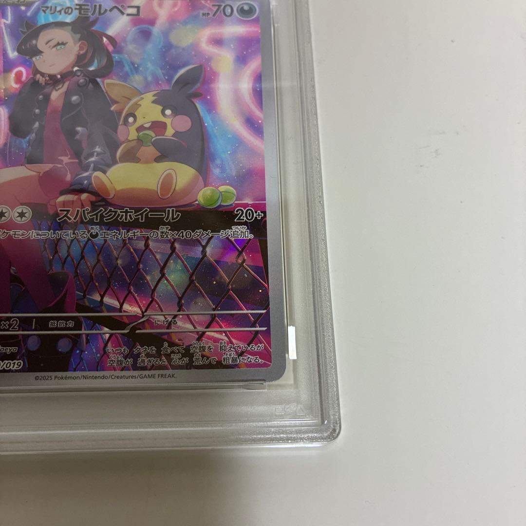 マリィのモルペコ SVOM スターターセットex マリィのモルペコ&オーロンゲ…