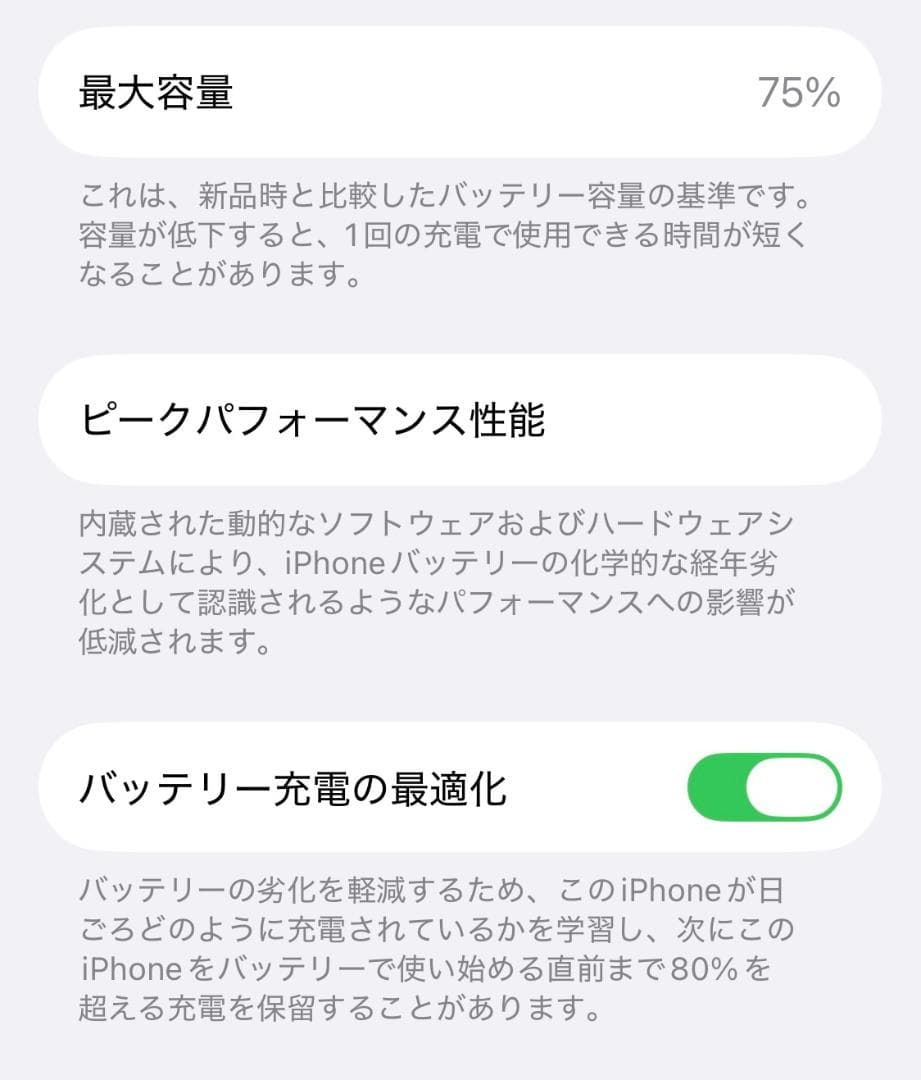 iPhone 13 mini 128GB ミッドナイト SIMフリー 本体のみ