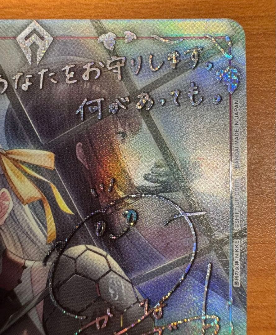 モダニア ユニオンアリーナ パラレルSR星3 ラスト