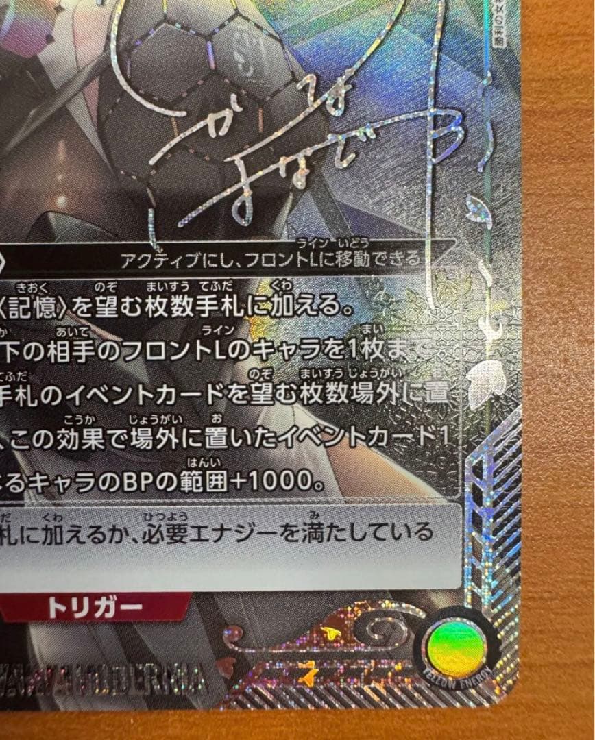 モダニア ユニオンアリーナ パラレルSR星3 ラスト