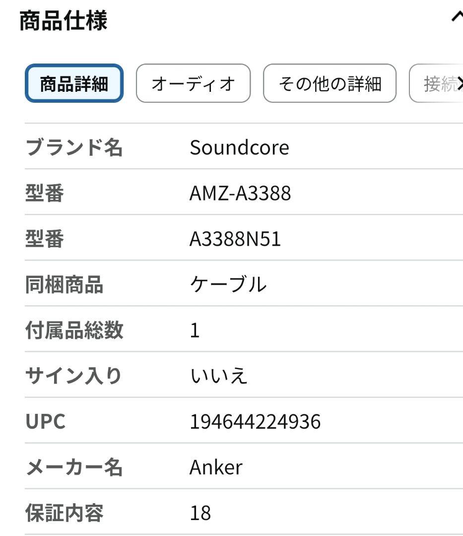 Anker Soundcore AeroClip ピンク＆ブラウン