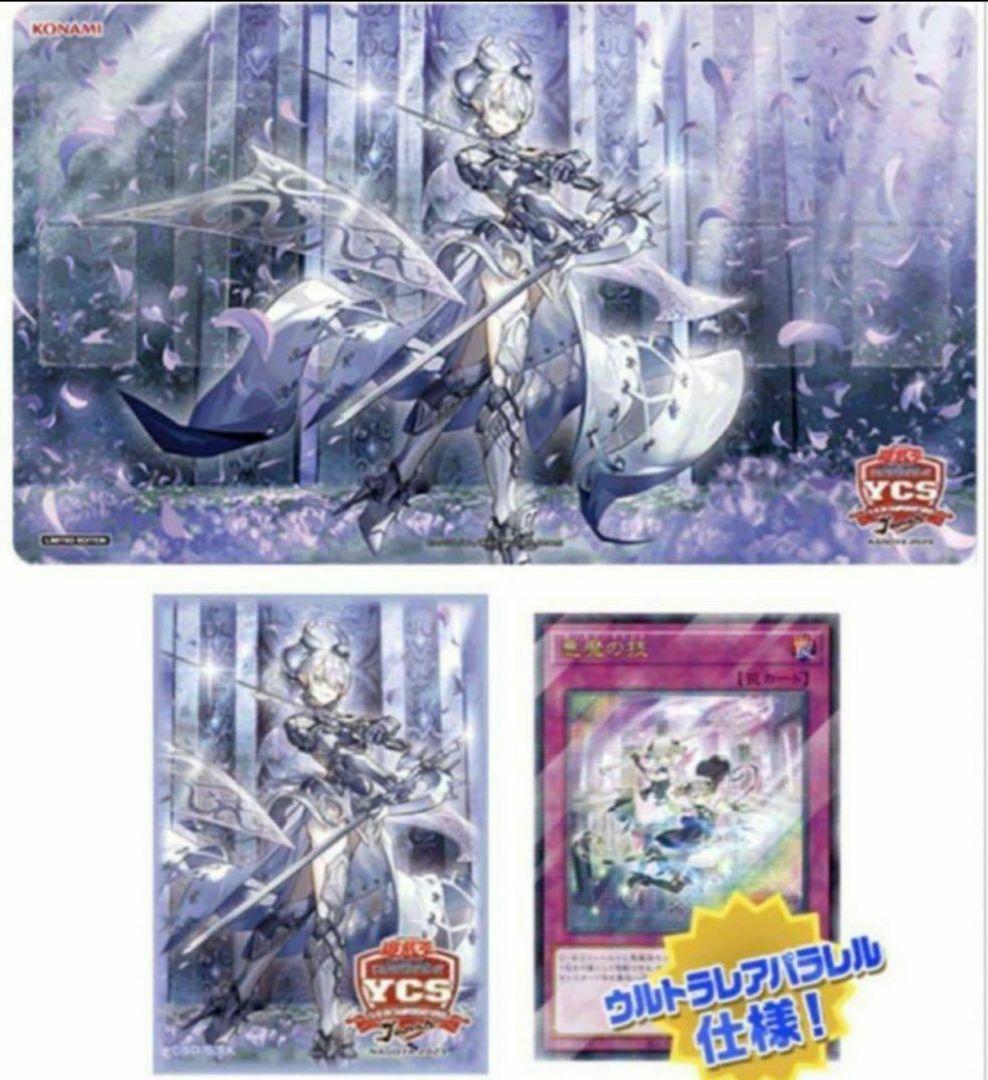 YCSJ NAGOYA 2023 デュエルセット ラビュリンス  新品　未開封