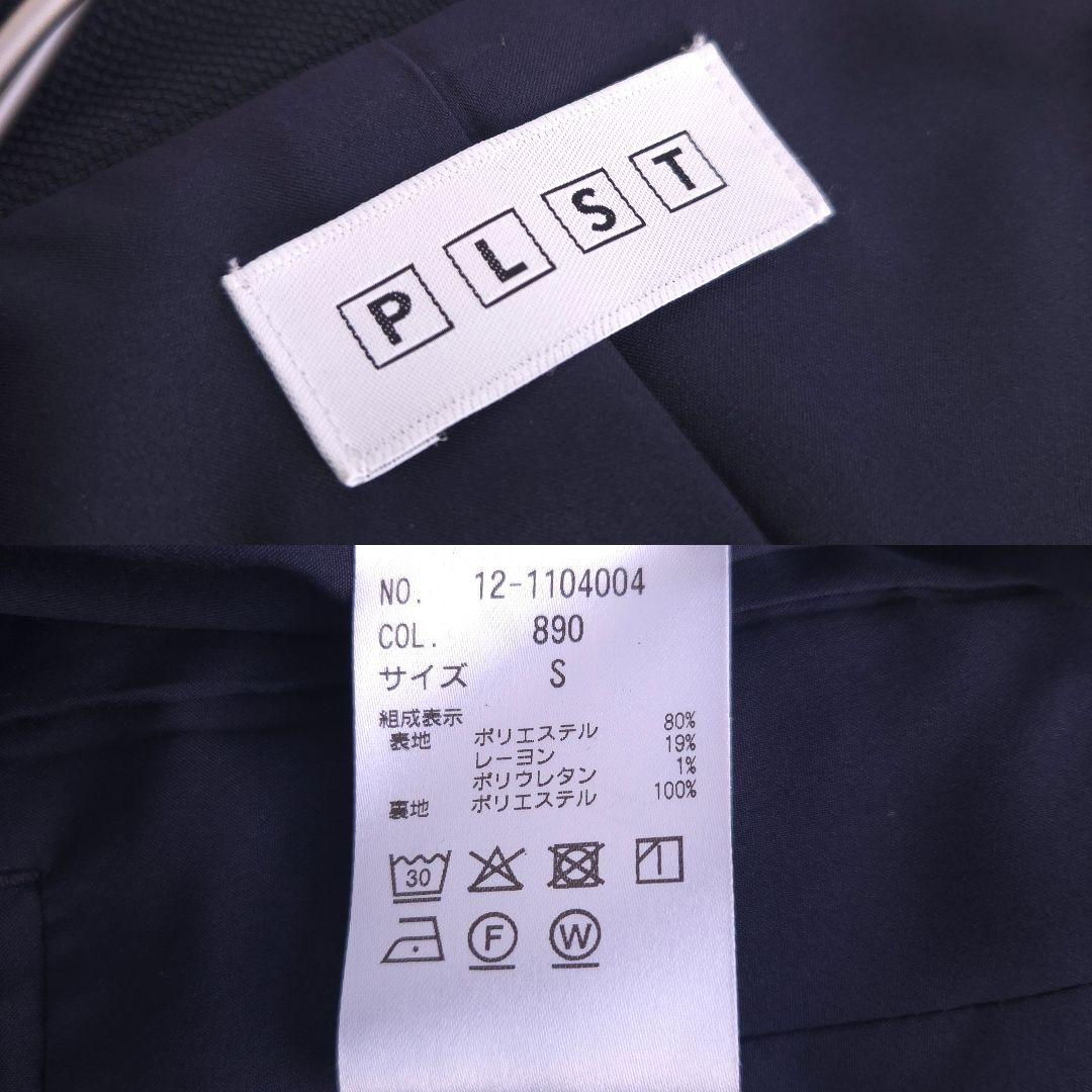 美品 プラステ スーツ ノーカラーパンツスカート 3点 ビジネス ストレッチ