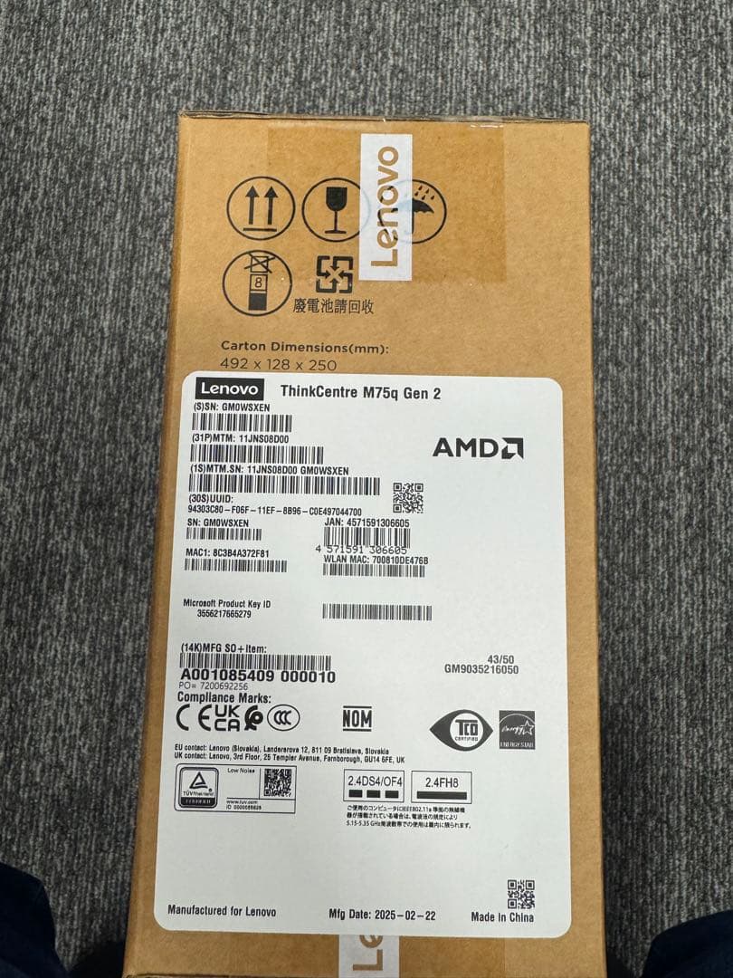 【新品未開封】ThinkCentre M75q Tiny Gen2