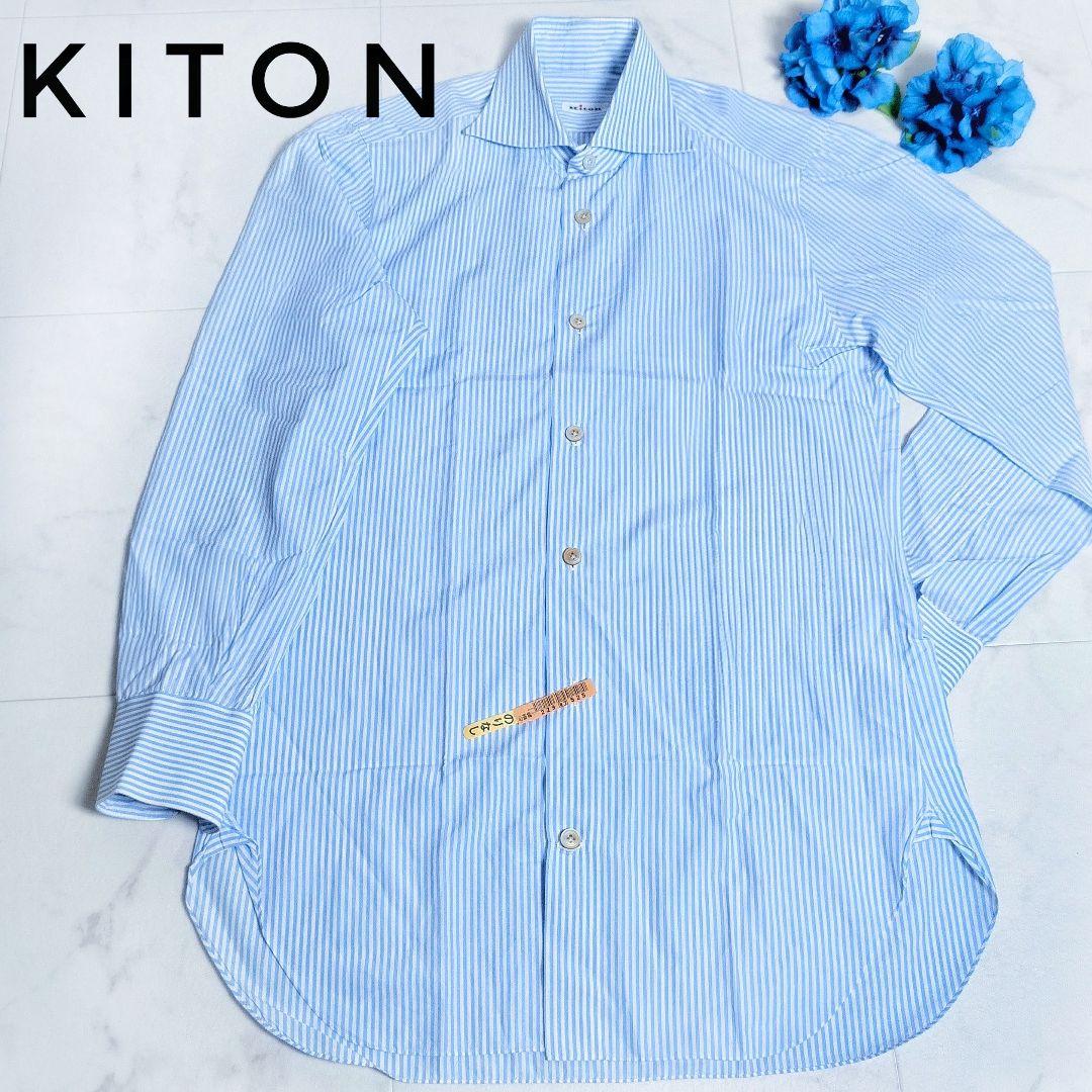 美品✨Kiton イタリア製 水色 ストライプ 長袖 ドレスシャツ 高級