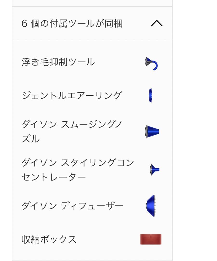 その他 Dyson Supersonic Ionic(HD08 ULF BBG)
