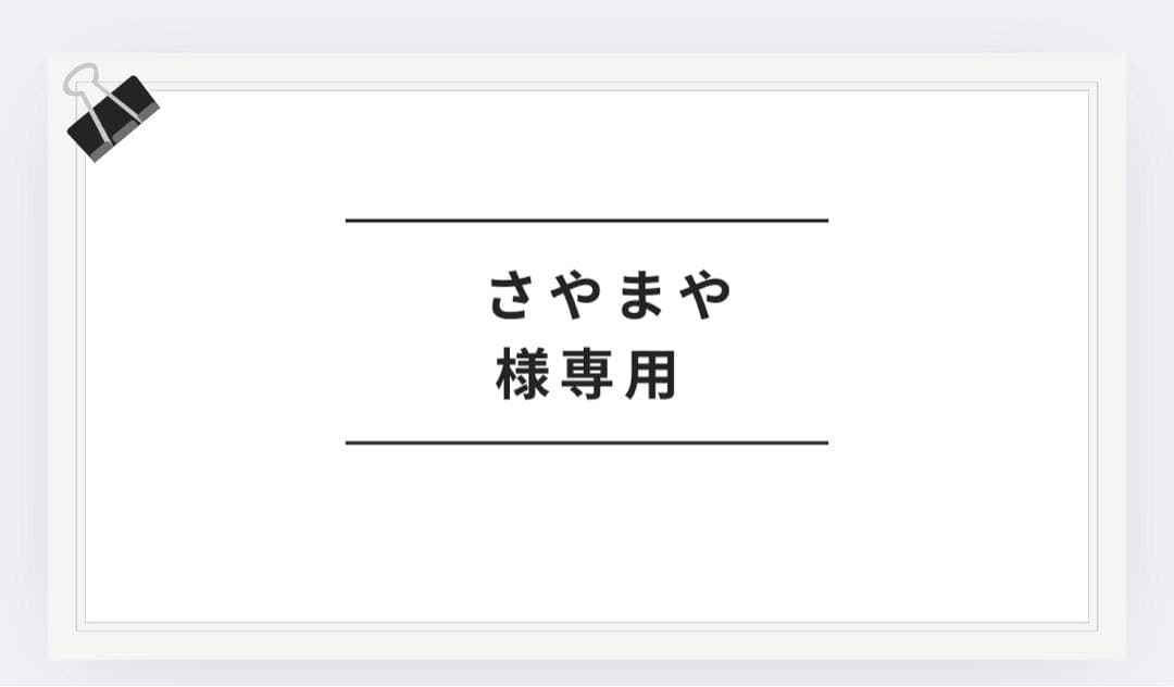 さやまや プロボックス30%
