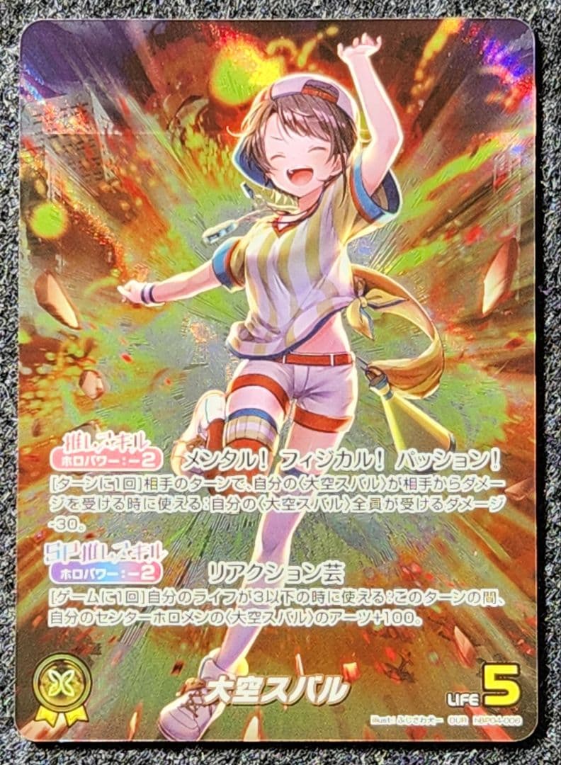 《送料込み/匿名配送》大空スバル OUR hBP04-006