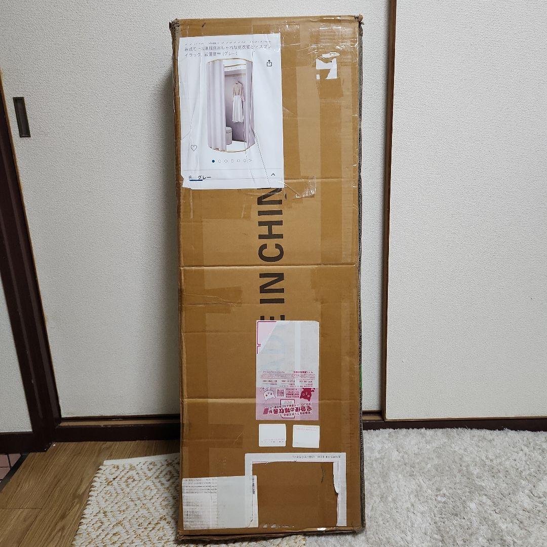 新品◦未使用品◦簡易更衣室 フィッティングルーム 試着室 グレー