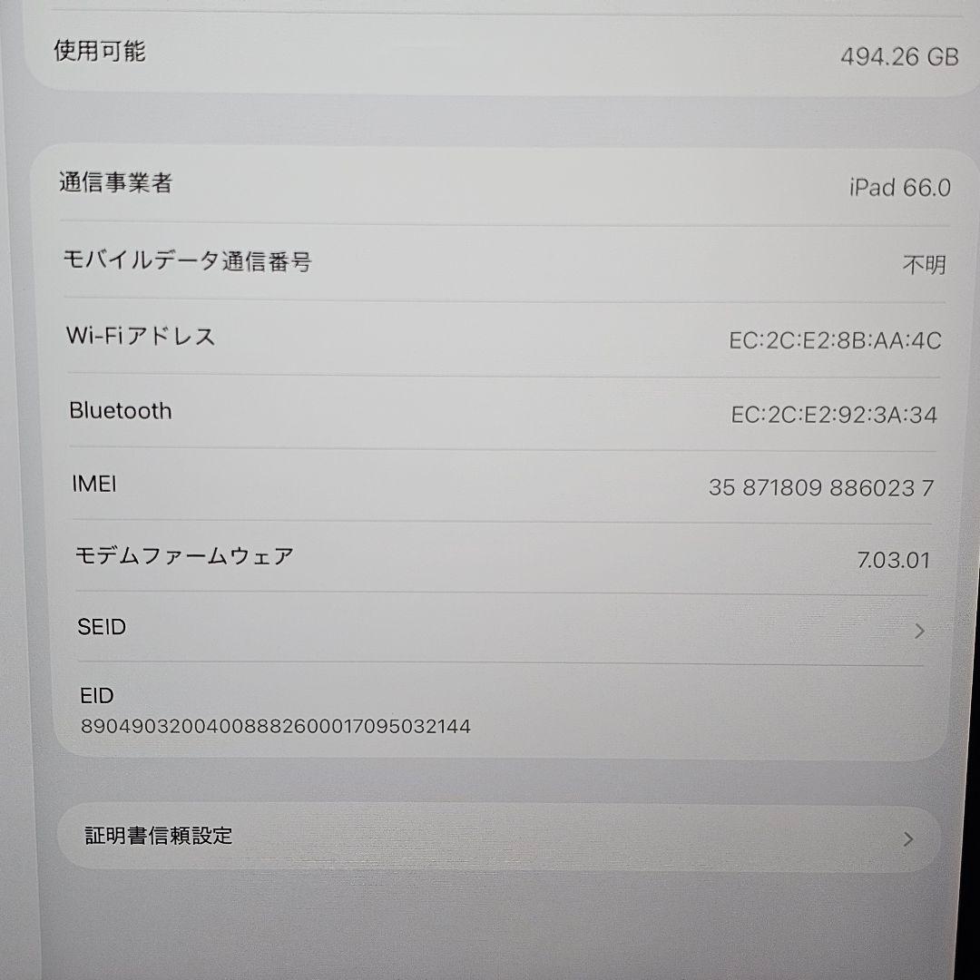 第3世代 iPad Pro 12.9インチ 512GB SIMフリー