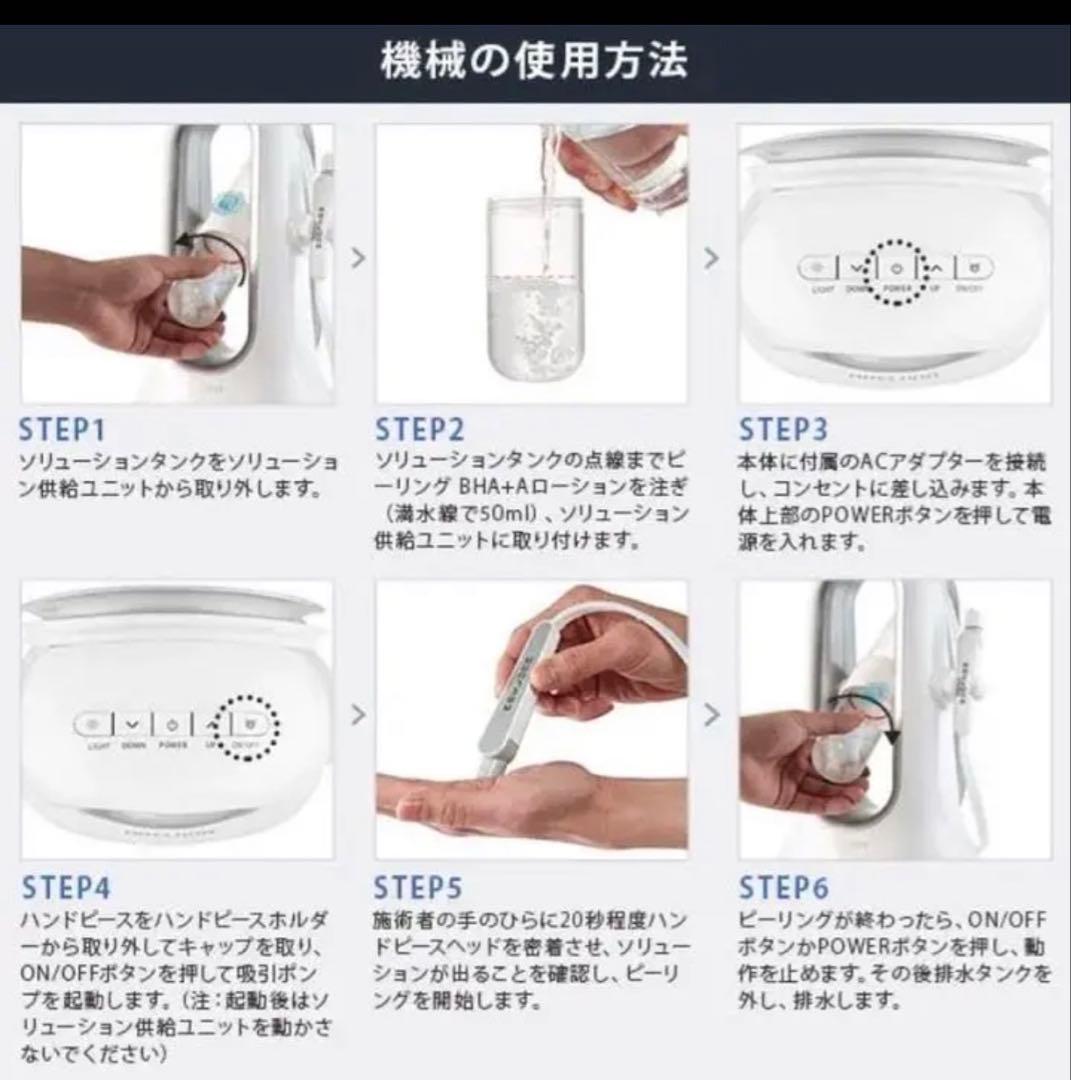 訳アリ★夏に大人気★【上位機種】毛穴ゴッソリ◆ハイドラフェイシャルマシン