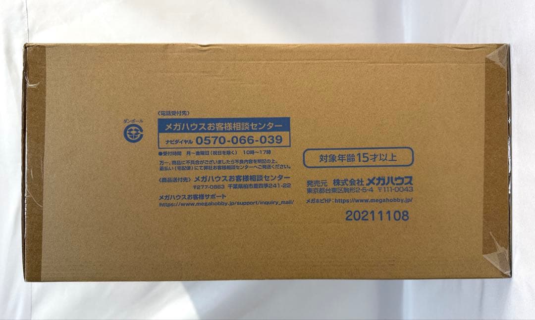 バンダイ メガハウス UA 55周年 ウルトラマン タイプC フィギュア