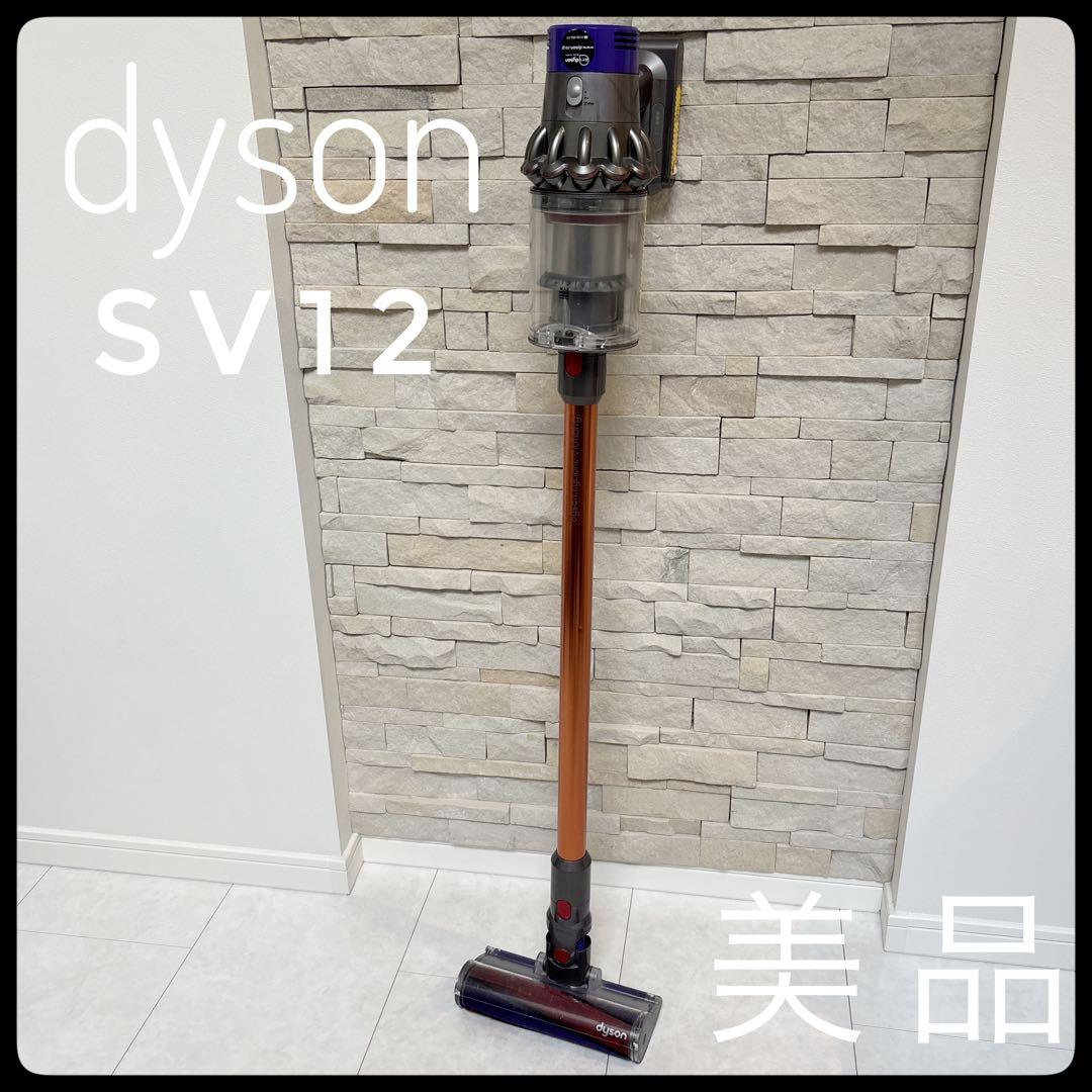 【美品】dyson ダイソン掃除機 sv12 スティッククリーナー
