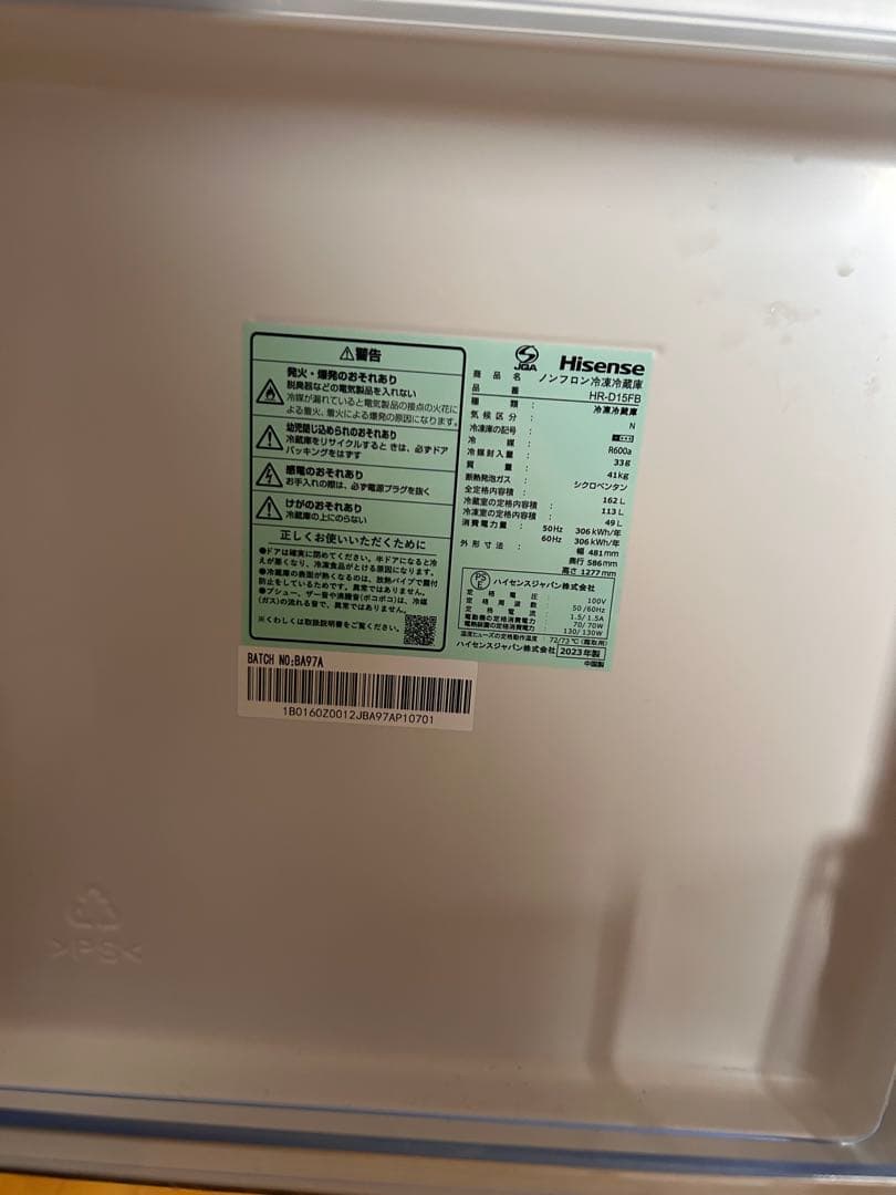 ハイセンス冷蔵庫　2023年製ブラック162L