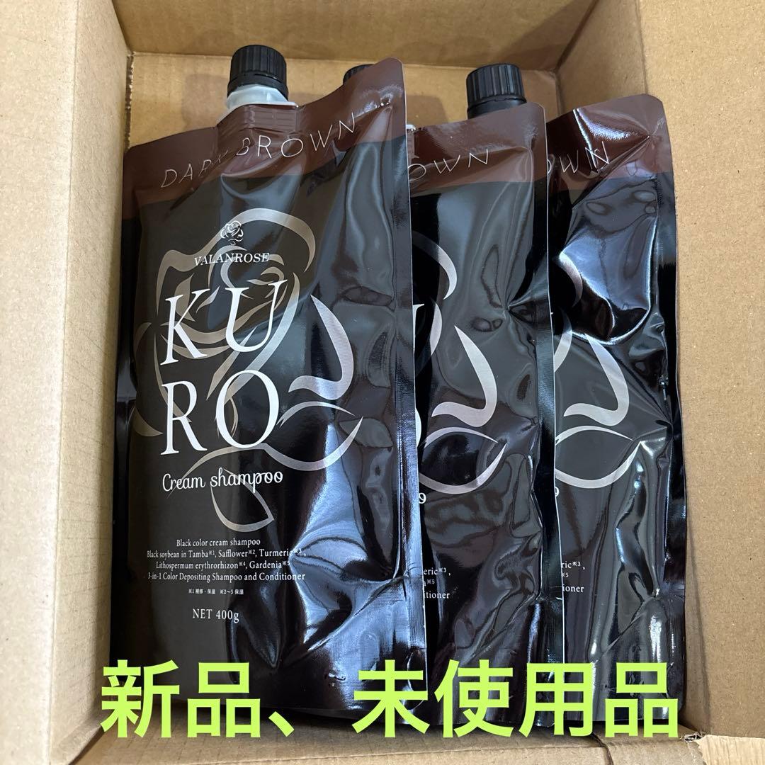 KURO Cream shampoo ダークブラウン 3個セット