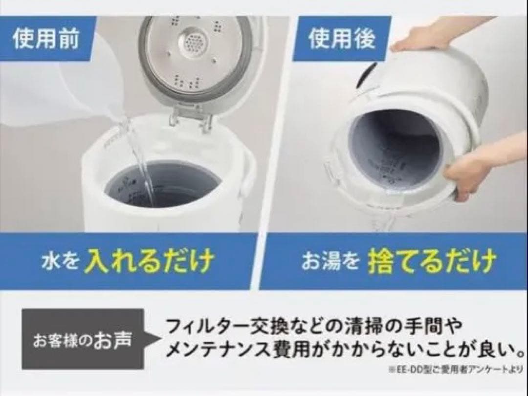 新品　象印スチーム式加湿器　EE-DE50-HA