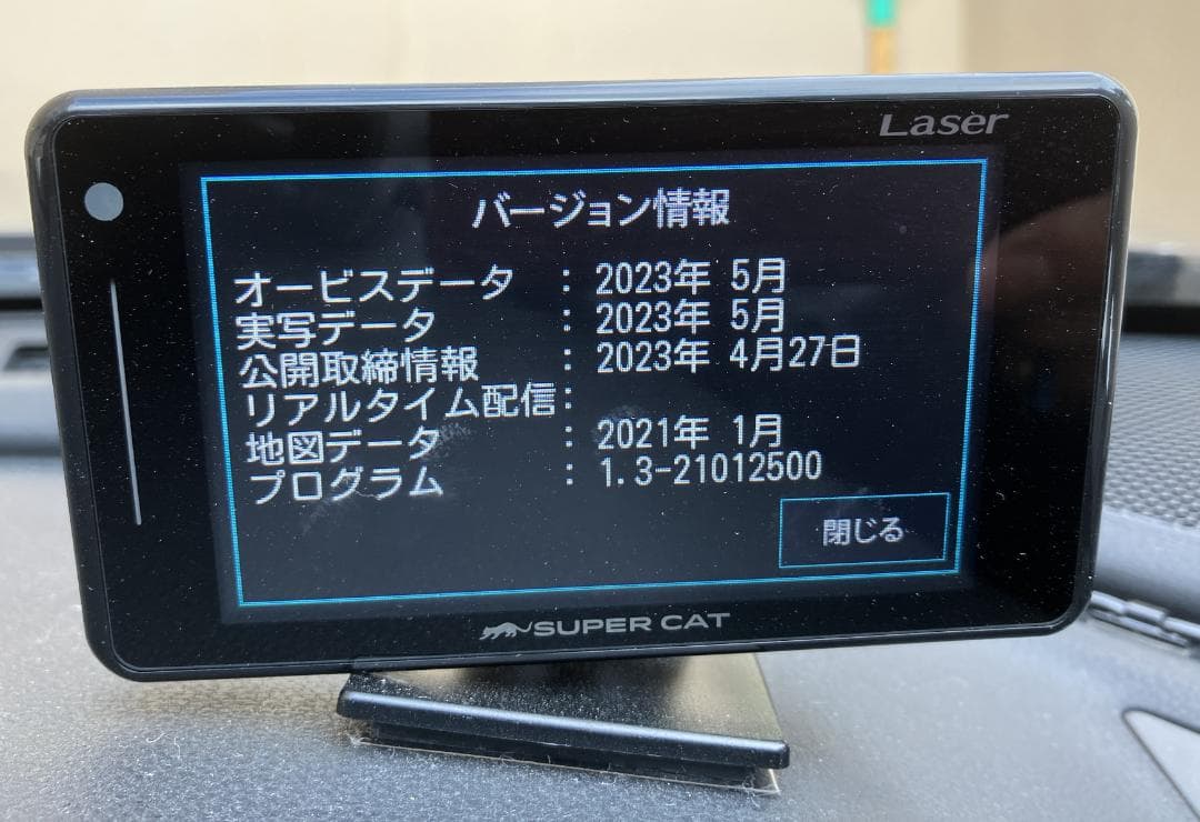 ユピテル GS303 SUPER CAT レーダー&レーザー探知機