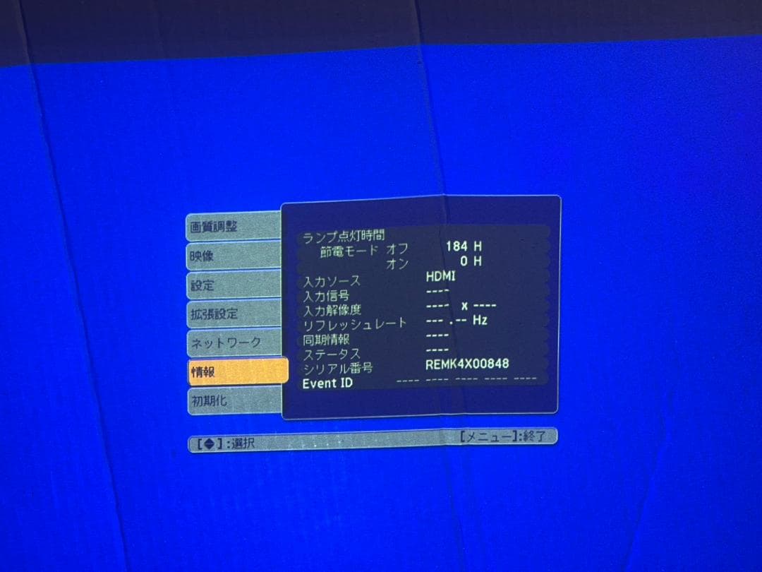 EPSON EB-1776W プロジェクター 184時間