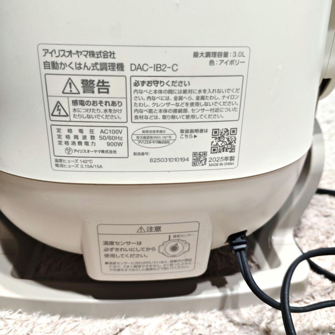 アイリスオーヤマ シェフドラム 電気圧力鍋