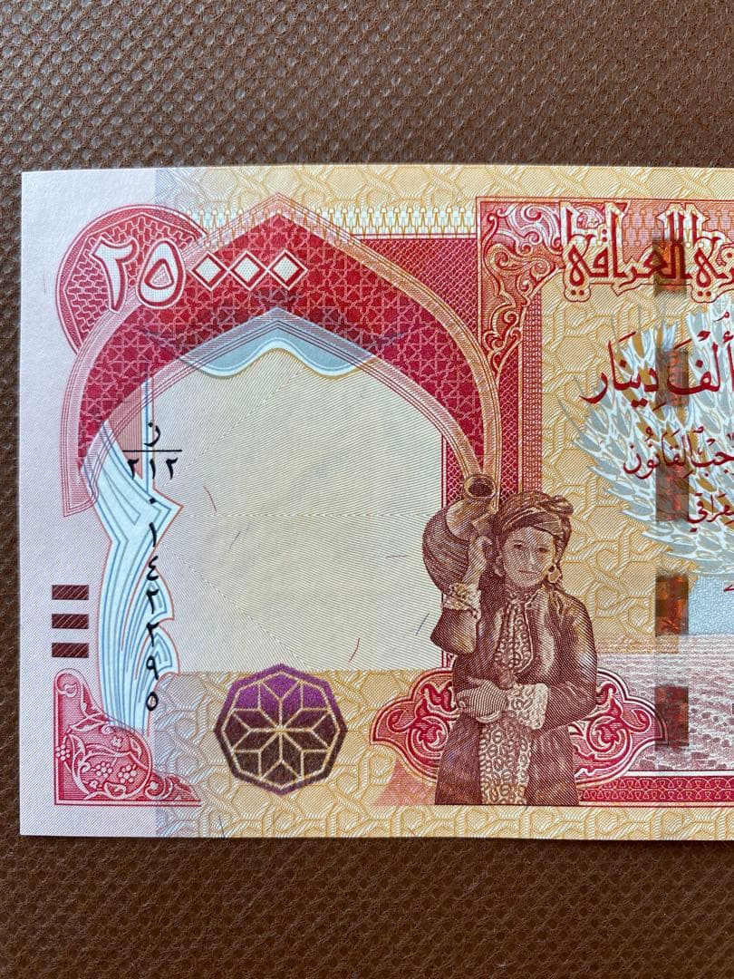 ⭐︎IQD☆ 連番5枚⭐︎イラクディナール⭐︎25000IDQ⭐︎証明書☆おまけ付き☆