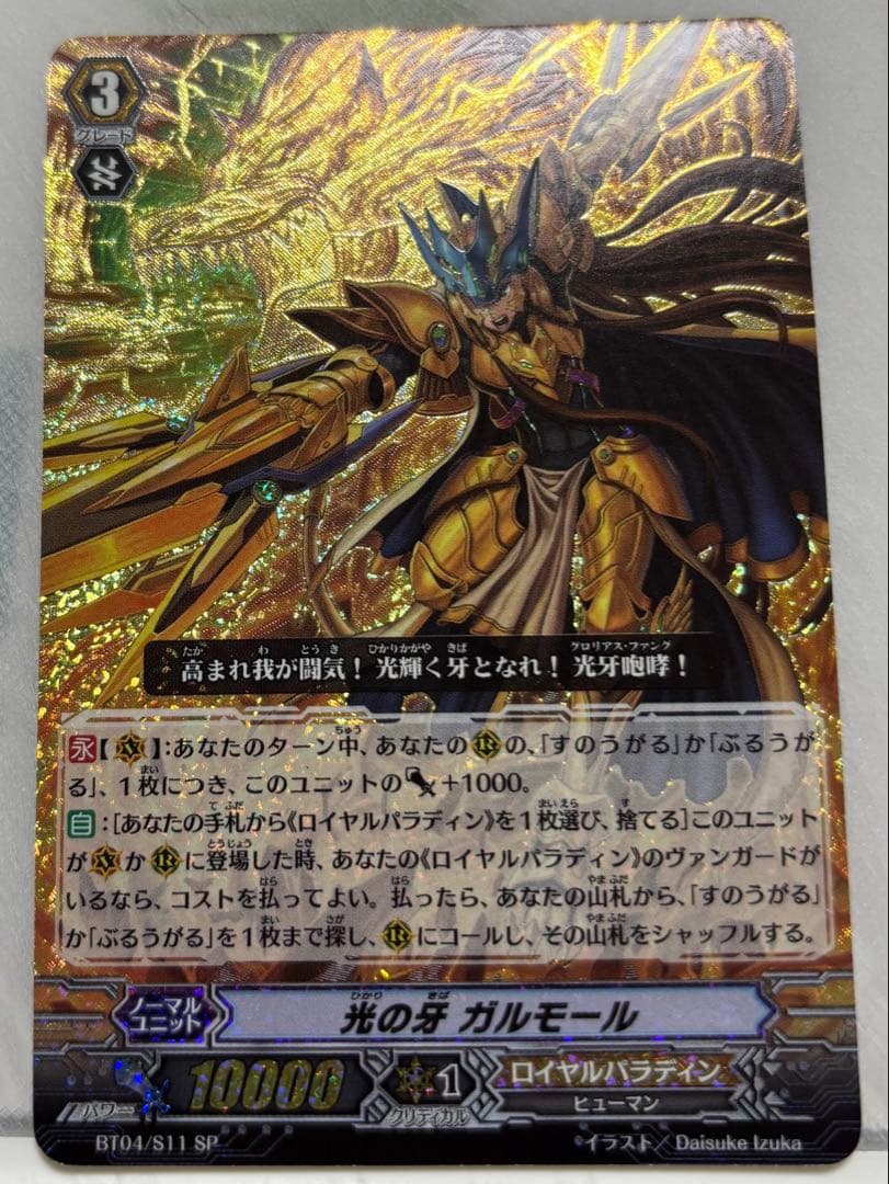 マ*ロ様 ヴァンガード ロイヤルパラディンSP10枚セット アルフレッド ブラス