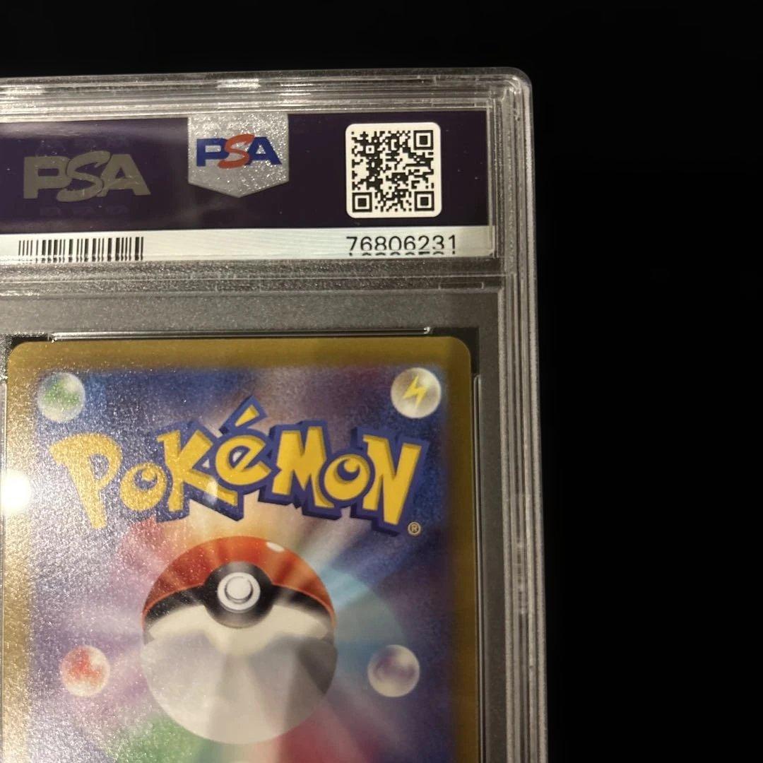 psa10ピカチュウ CHR S10a ダークファンタズマ 073/071