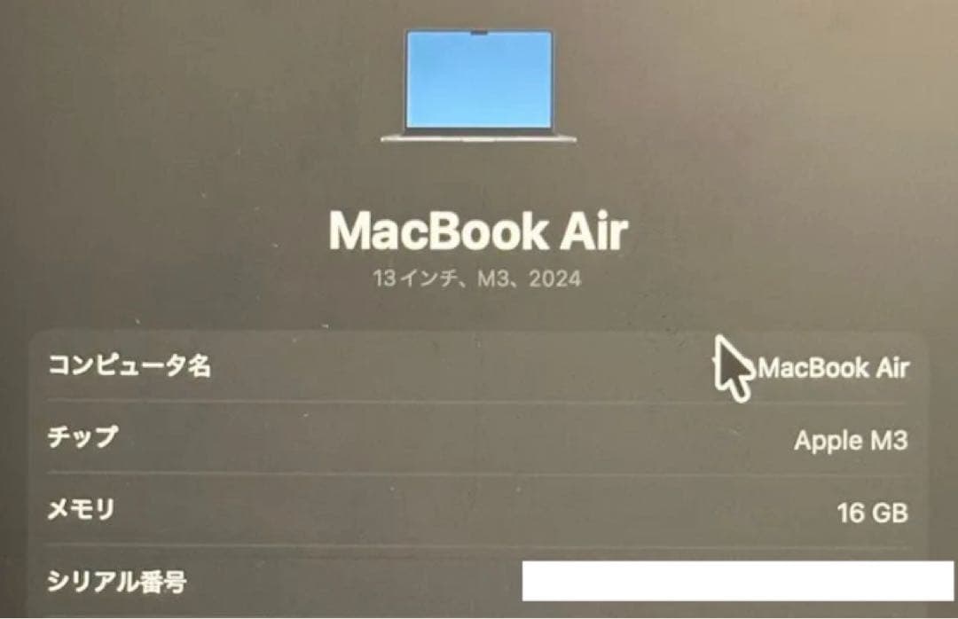 美品☆MacBook air 2024 m3　13インチ 16GB／256GB