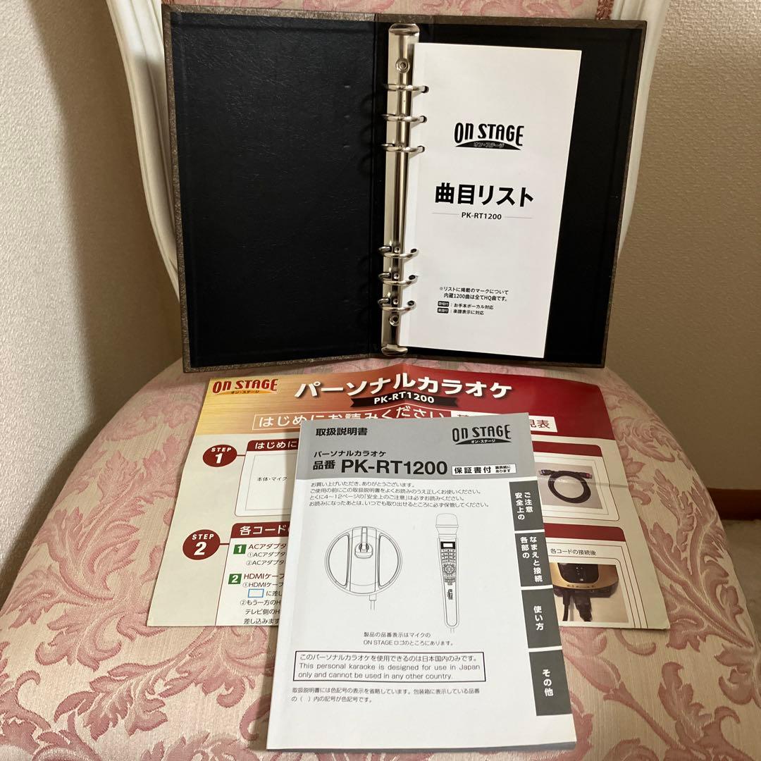 【未使用品】ON STAGEオンステージ　パーソナルカラオケPK-RT1200