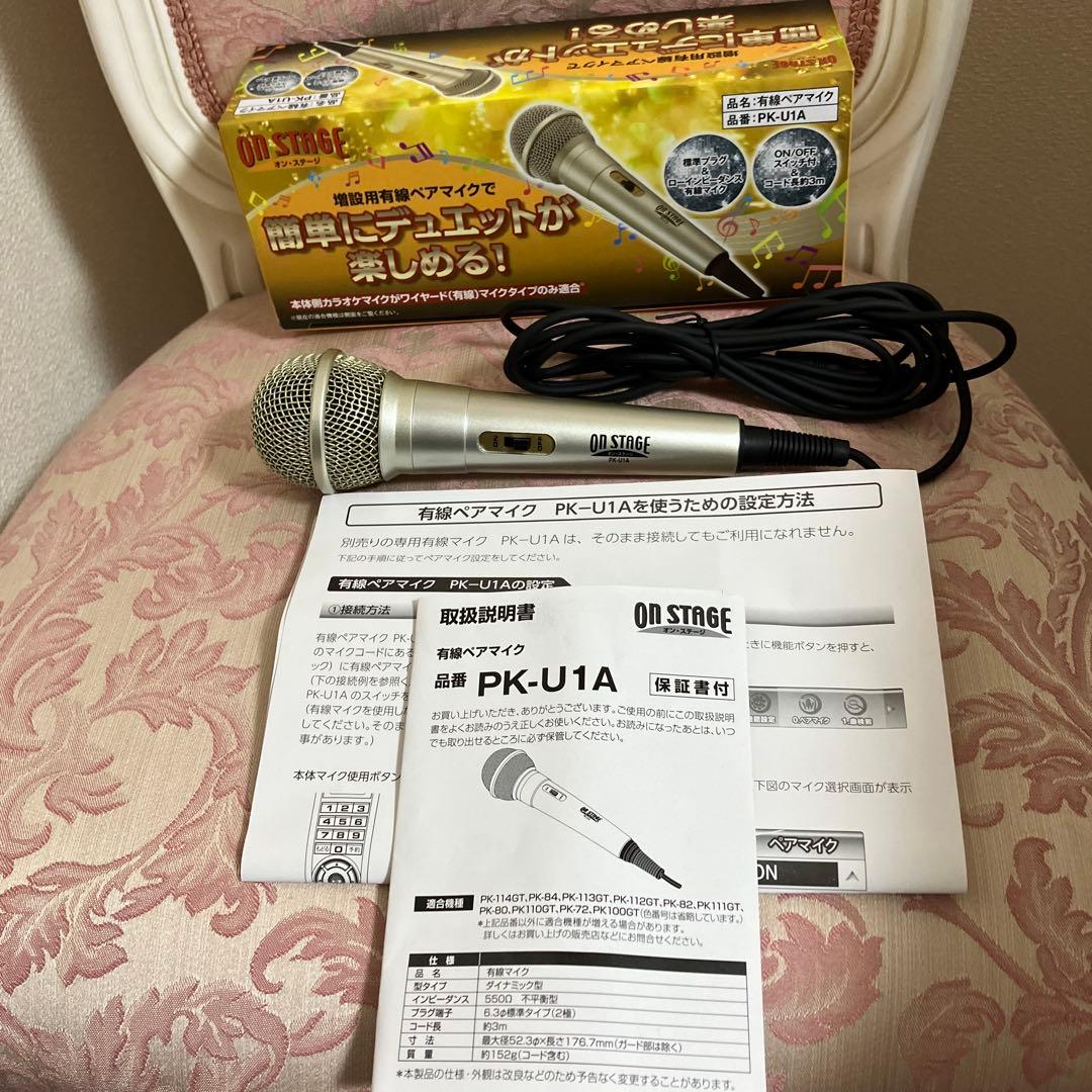 【未使用品】ON STAGEオンステージ　パーソナルカラオケPK-RT1200