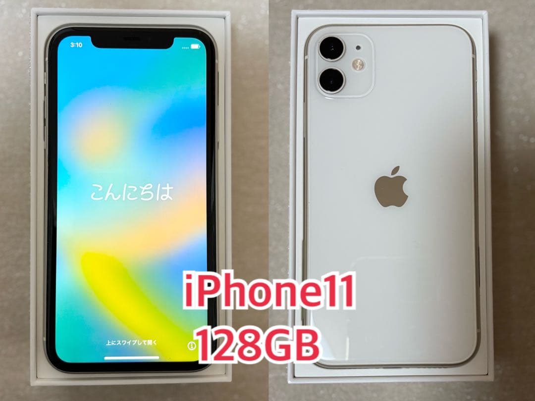iPhone 11 128GB ホワイト 本体
