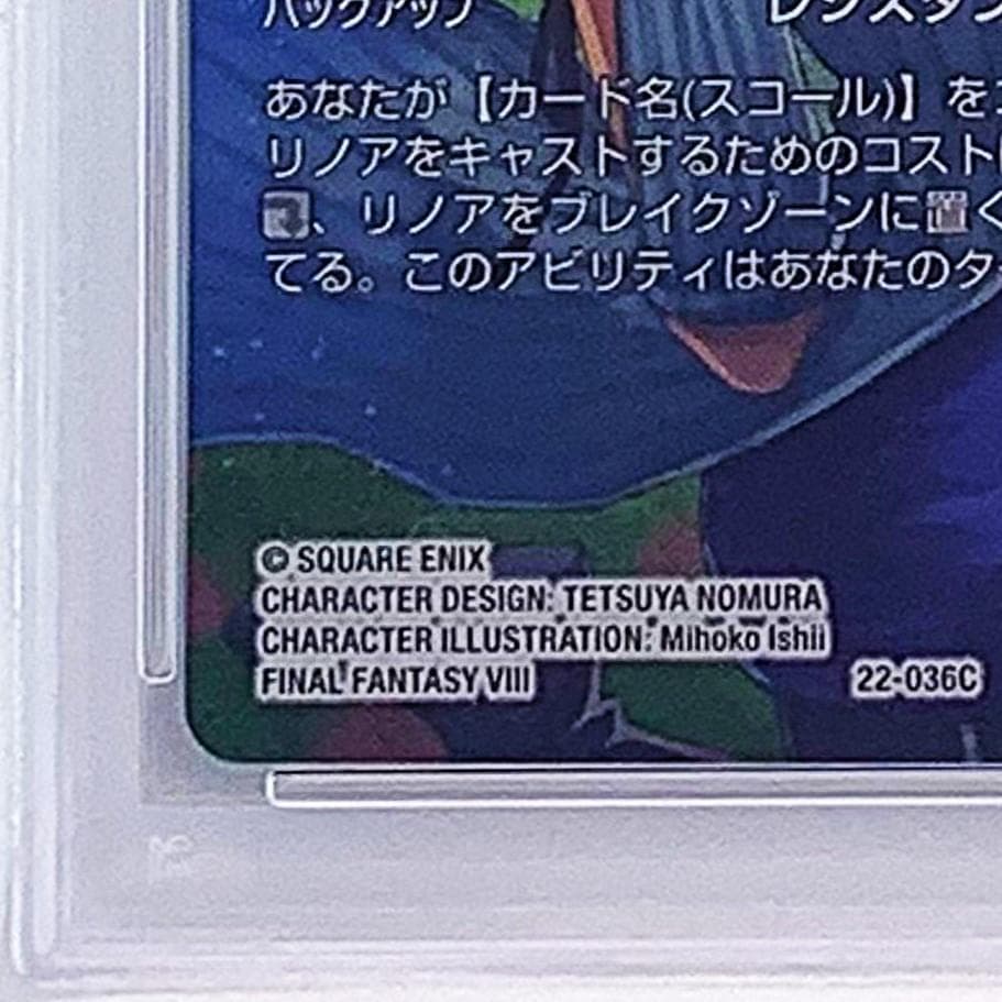 【PSA10】　22-036C　リノア