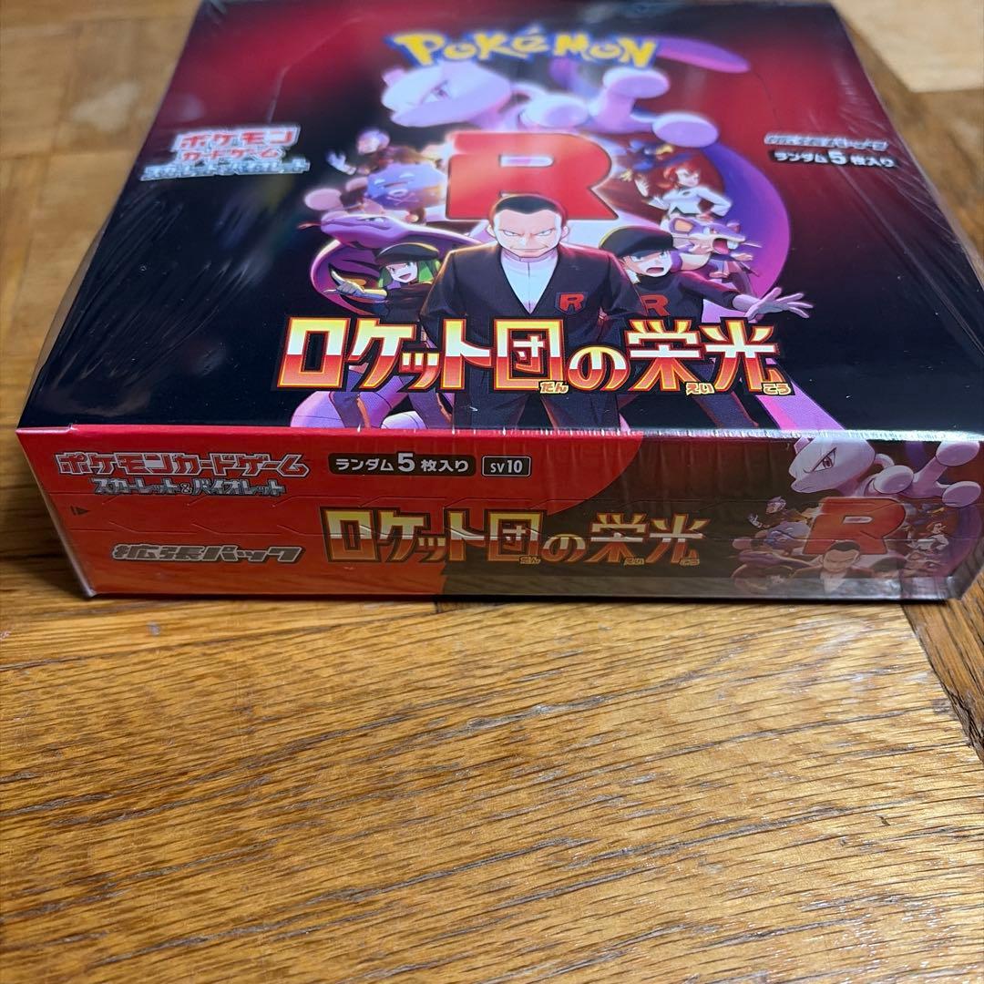 ポケモンカード　ロケット団の栄光　新品未開封シュリンク付き