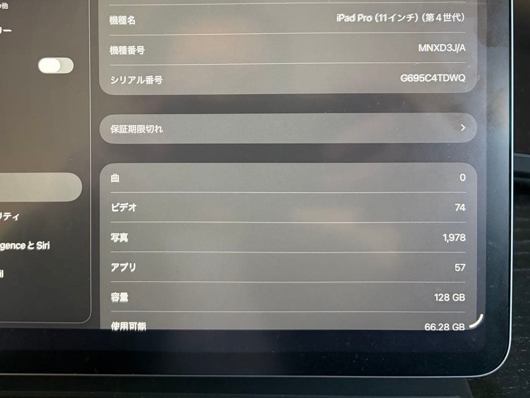 iPad Pro 11インチ M2 第4世代 wifi 128GB