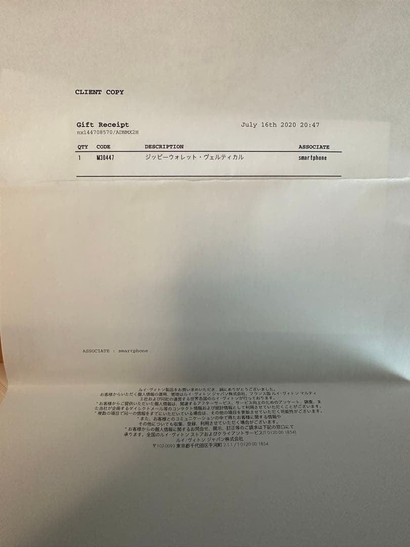 ほし【超美品】Louis Vuitton 長財布