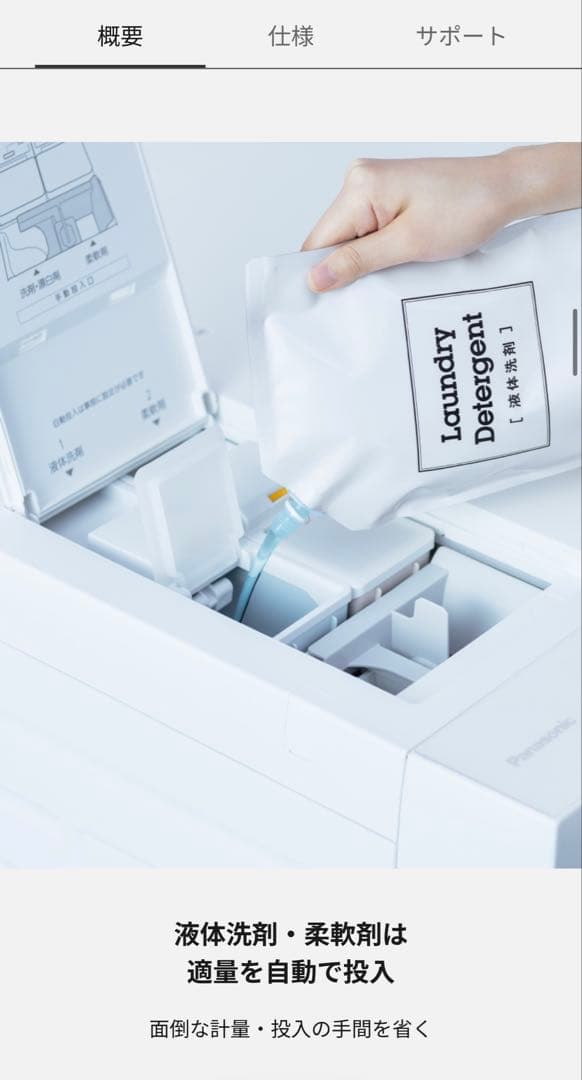 Panasonic ドラム式洗濯乾燥機 NA-SD10UAL-W 新品未使用