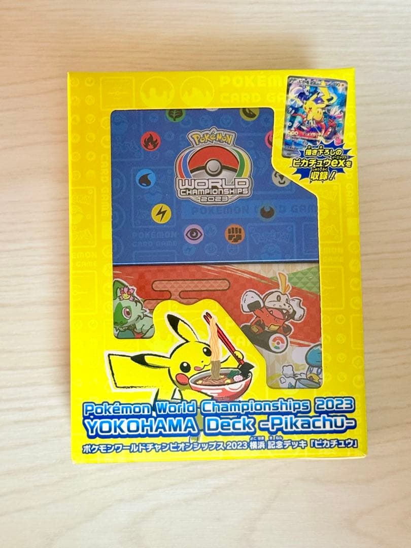 横浜記念デッキ ピカチュウ ポケモンワールドチャンピオンシップス