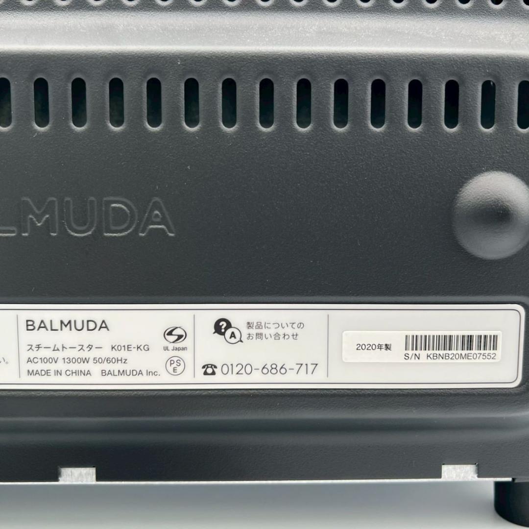 未使用 バルミューダ スチームトースター オーブントースター
