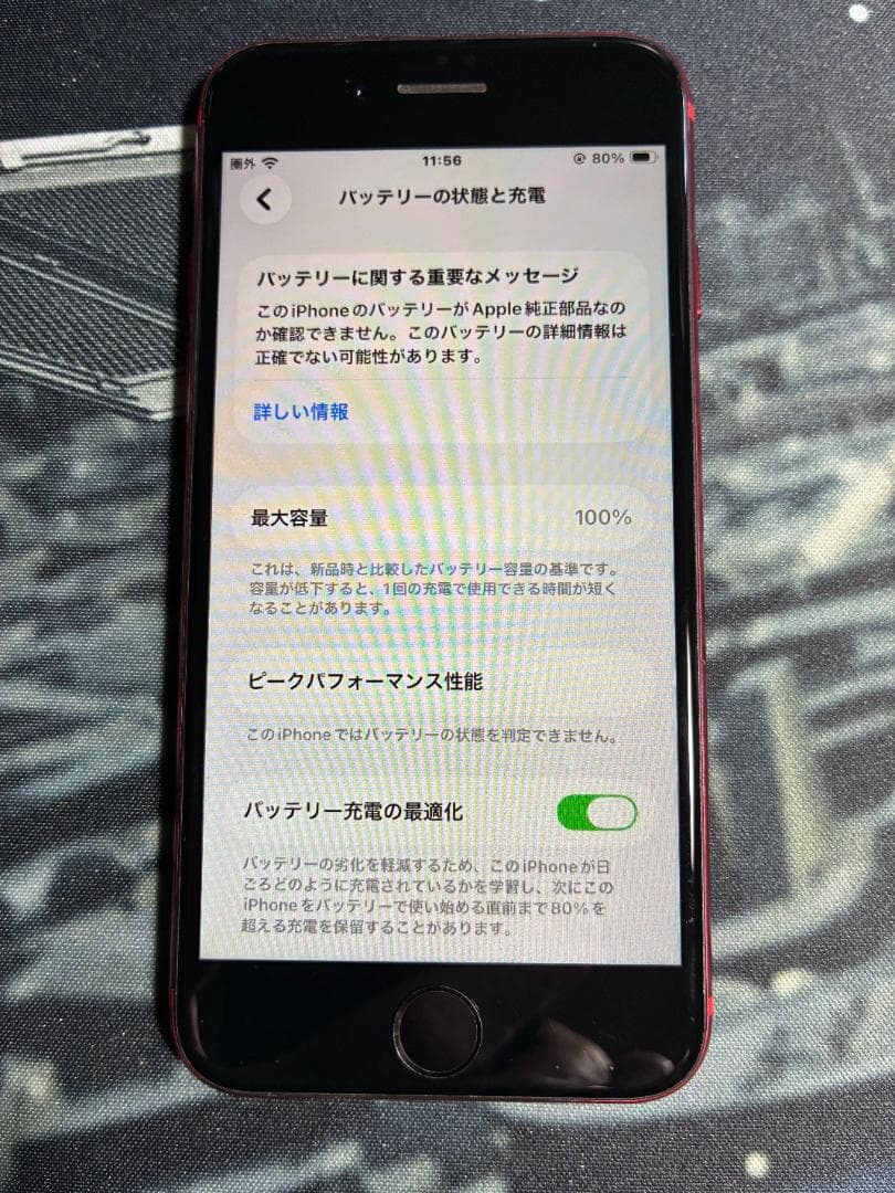 iPhone SE 第2世代 128gb レッド SIMフリー