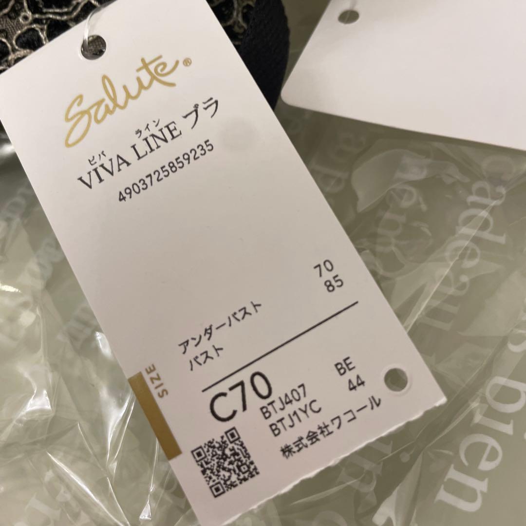 Radyちゃん サルート