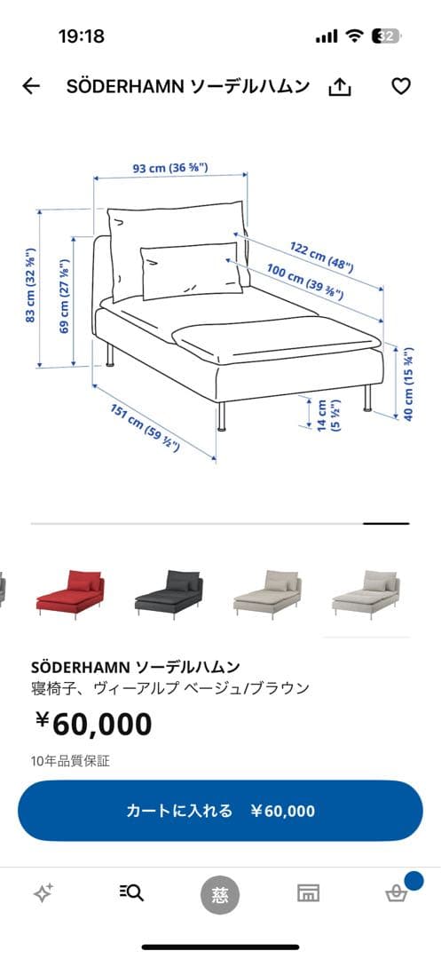 SÖDERHAMN ベージュ　ソファ
