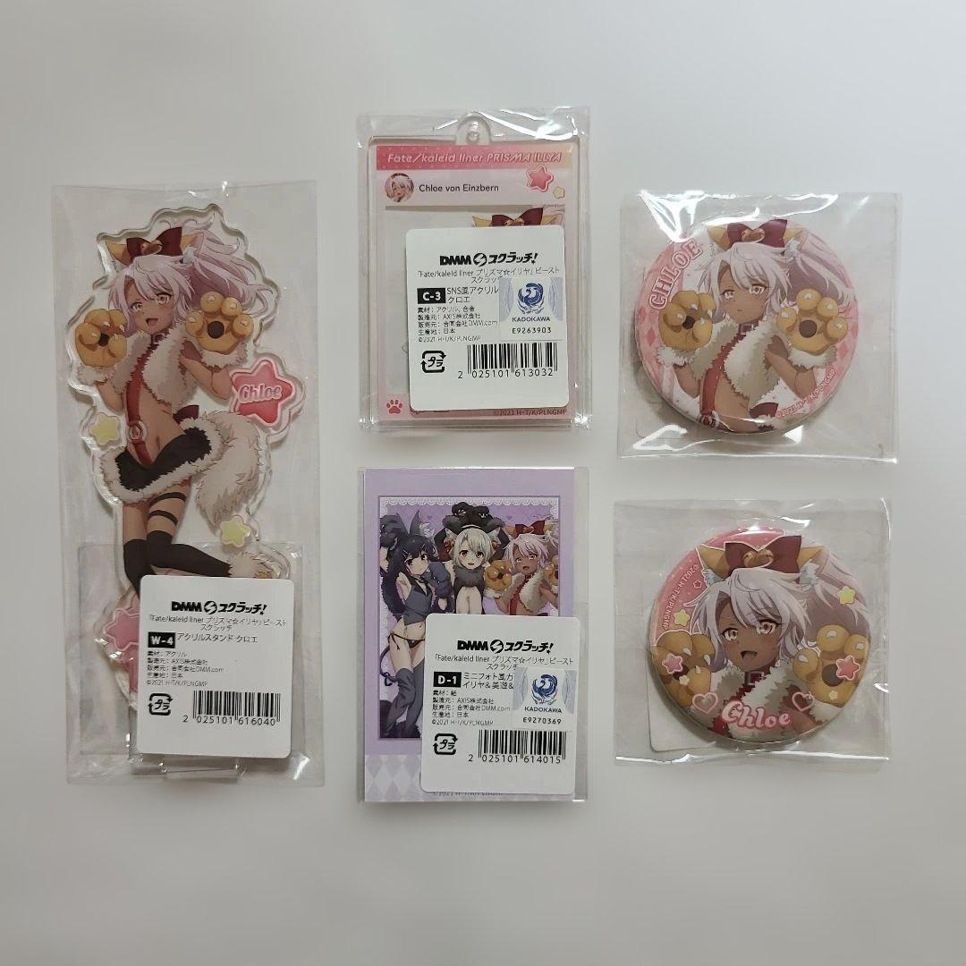 プリズマ☆イリヤ DMMスクラッチ Wチャンス賞